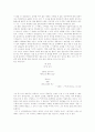 순수서정시와 사회참여시 5페이지
