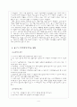 광고의 기능과 광고의 영향 4페이지