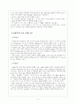 광고의 기능과 광고의 영향 5페이지