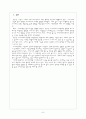 광고의 기능과 광고의 영향 6페이지