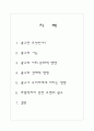 광고의 기능과 광고의 영향 7페이지