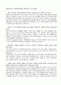현대모비스 (현대자동차) 합격자 자기소개서 1페이지