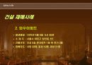 건설안전 (건설현장재해, 삼풍백화점, 와우아파트 재해분석)  31페이지