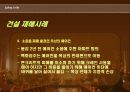 건설안전 (건설현장재해, 삼풍백화점, 와우아파트 재해분석)  41페이지