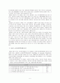 국내외 소비자 정책의 동향과 OECD의 소비자 정책 6페이지