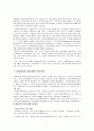 국내외 소비자 정책의 동향과 OECD의 소비자 정책 8페이지