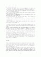 국내외 소비자 정책의 동향과 OECD의 소비자 정책 9페이지