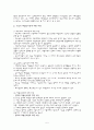 교육의 재생산 이론에 대한 비판 5페이지