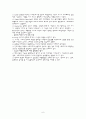 교육의 재생산 이론에 대한 비판 6페이지