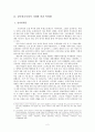 남아선호사상 - 사회에 끼친 악영향, 남녀불평등, 호주제, 생명윤리 경시, 성비 불균형 2페이지