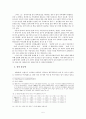 남아선호사상 - 사회에 끼친 악영향, 남녀불평등, 호주제, 생명윤리 경시, 성비 불균형 5페이지