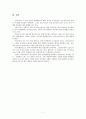 남아선호사상 - 사회에 끼친 악영향, 남녀불평등, 호주제, 생명윤리 경시, 성비 불균형 7페이지