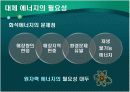 핵융합에너지 4페이지