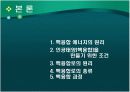 핵융합에너지 8페이지