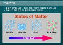 핵융합에너지 13페이지