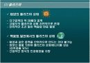 핵융합에너지 14페이지