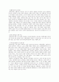 장애아의 통합교육의 개념 및 과학교육 9페이지
