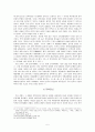 한국인의 민족정신 5페이지