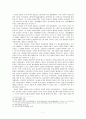 한국인의 민족정신 7페이지