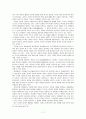 한국인의 민족정신 11페이지