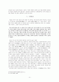 한국인의 민족정신 13페이지
