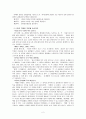 이나모리가즈오의 아메바경영 2페이지