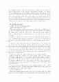 이나모리가즈오의 아메바경영 4페이지