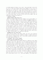 이나모리가즈오의 아메바경영 5페이지