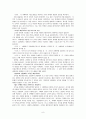 이나모리가즈오의 아메바경영 9페이지