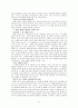 이나모리가즈오의 아메바경영 10페이지