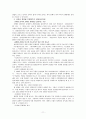 이나모리가즈오의 아메바경영 11페이지