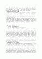 이나모리가즈오의 아메바경영 12페이지