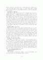 이나모리가즈오의 아메바경영 13페이지