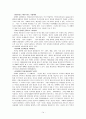 이나모리가즈오의 아메바경영 14페이지
