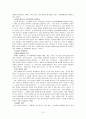 이나모리가즈오의 아메바경영 15페이지