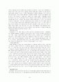 이나모리가즈오의 아메바경영 16페이지