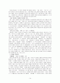 이나모리가즈오의 아메바경영 18페이지