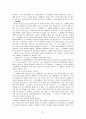 이나모리가즈오의 아메바경영 21페이지