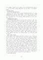 이나모리가즈오의 아메바경영 22페이지