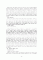 이나모리가즈오의 아메바경영 23페이지