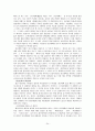 이나모리가즈오의 아메바경영 24페이지