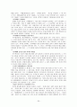 이나모리가즈오의 아메바경영 26페이지