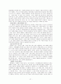 이나모리가즈오의 아메바경영 27페이지