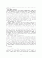 이나모리가즈오의 아메바경영 28페이지