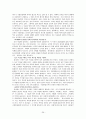 이나모리가즈오의 아메바경영 29페이지