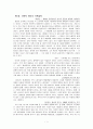 과학적 관리의 원칙 1페이지