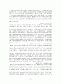과학적 관리의 원칙 2페이지
