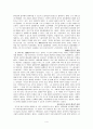 과학적 관리의 원칙 4페이지
