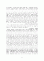 과학적 관리의 원칙 5페이지