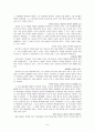 과학적 관리의 원칙 6페이지